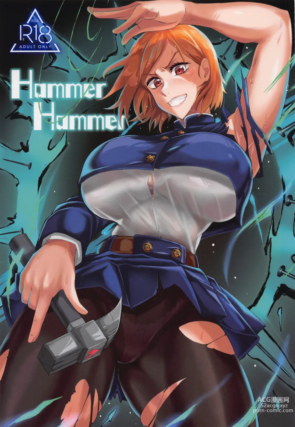 Page 1 of doujinshi Hammer Hammer
