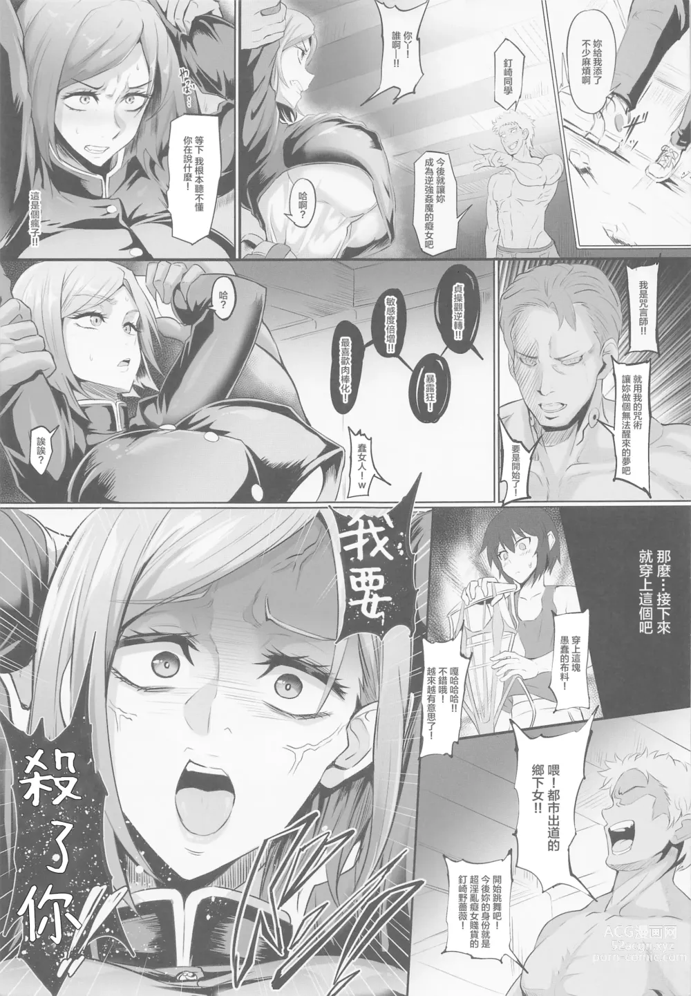 Page 4 of doujinshi Hammer Hammer
