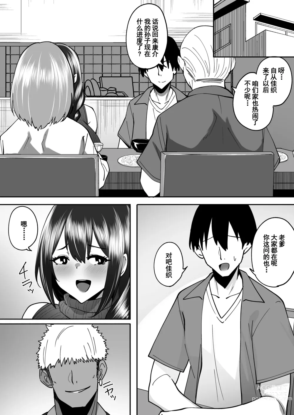 Page 35 of doujinshi Aniyome Ochiru ~Yarichin Gitei ni Shikomareru Akogare no Osananajimi~