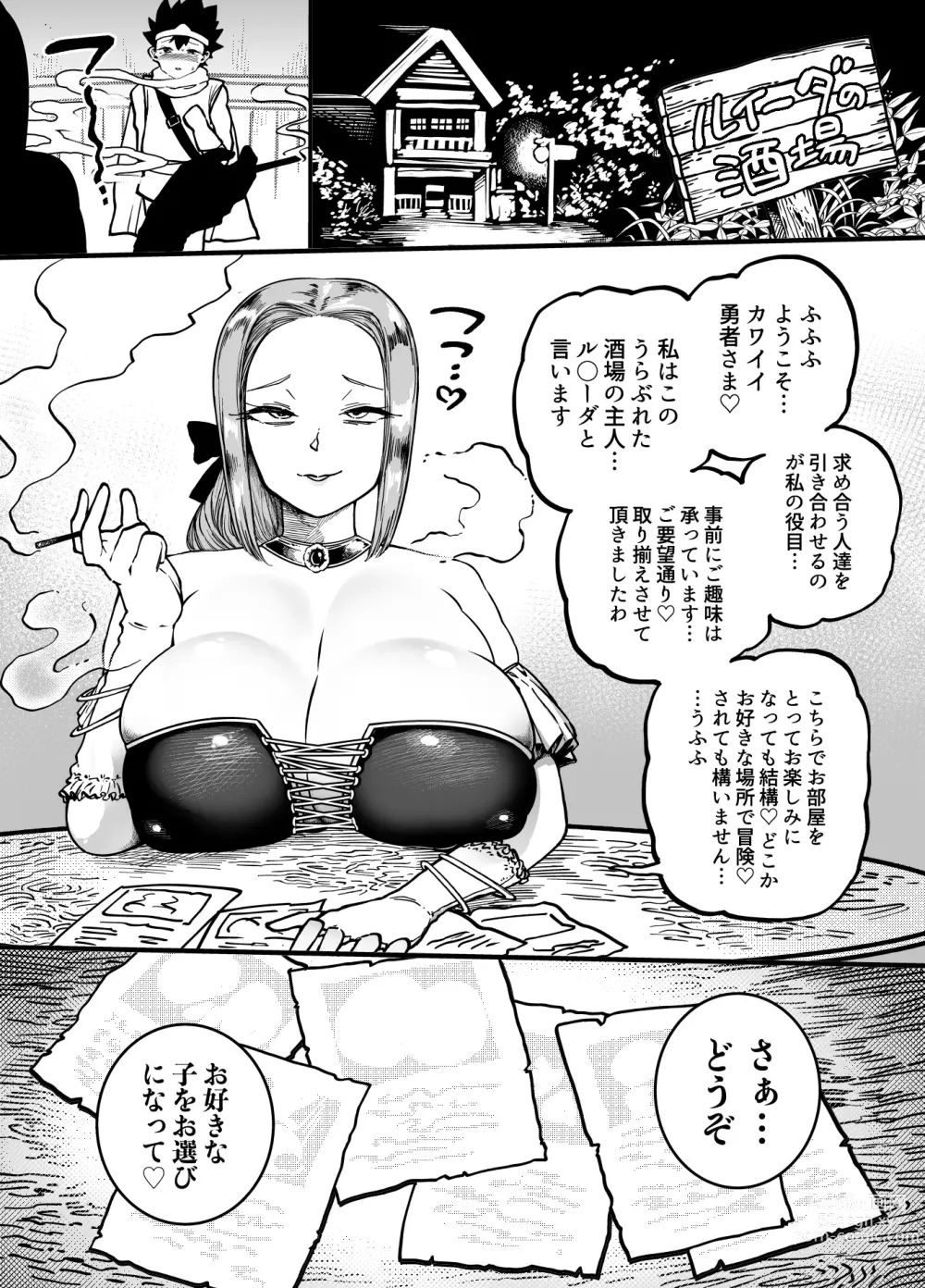 Page 3 of doujinshi Bakumori vol.4