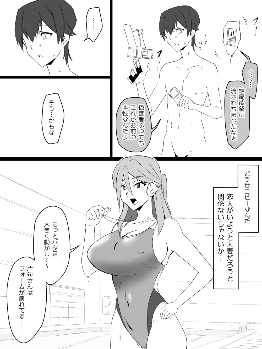 Page 16 of doujinshi Shoukanjuu DX DeliHealizer