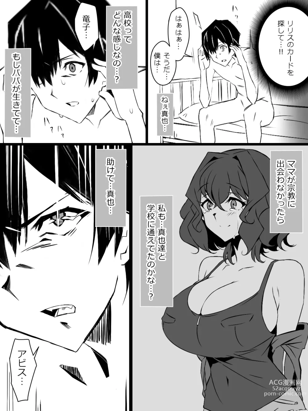 Page 45 of doujinshi Shoukanjuu DX DeliHealizer