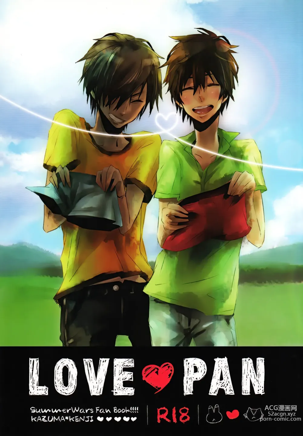 Page 1 of doujinshi LOVE PAN