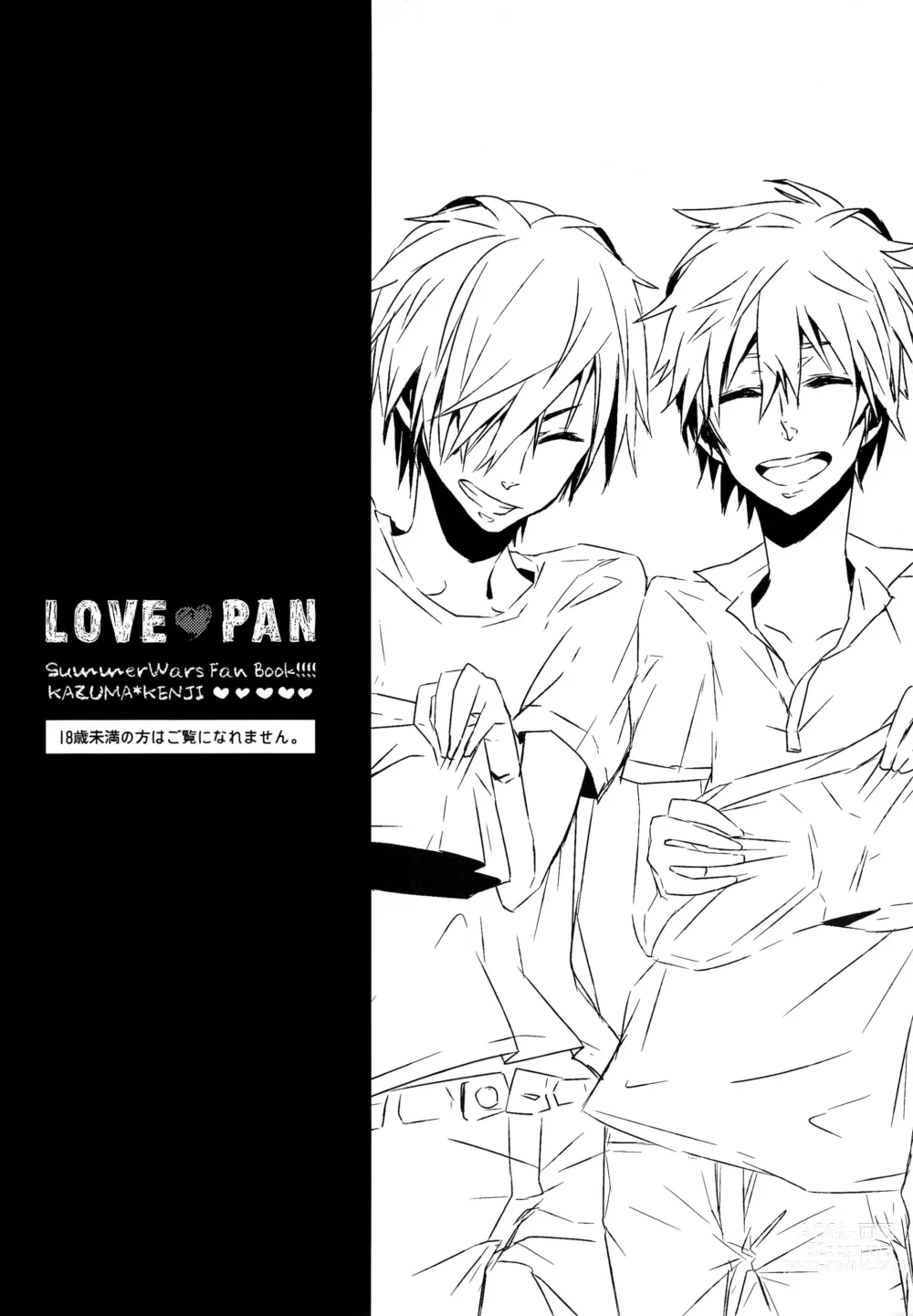 Page 2 of doujinshi LOVE PAN