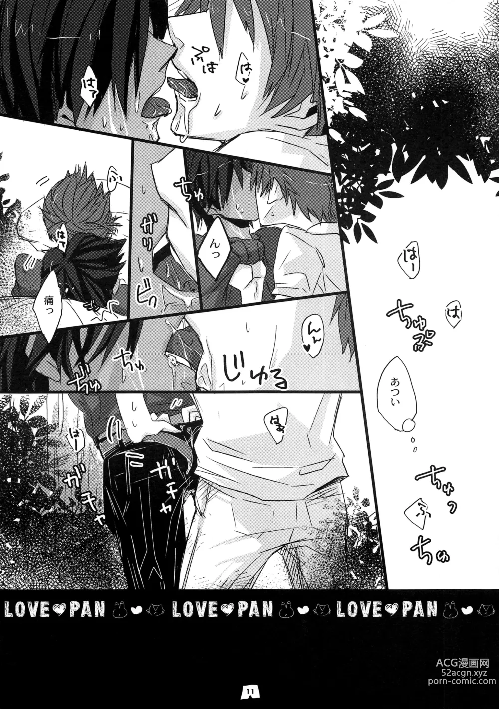 Page 10 of doujinshi LOVE PAN