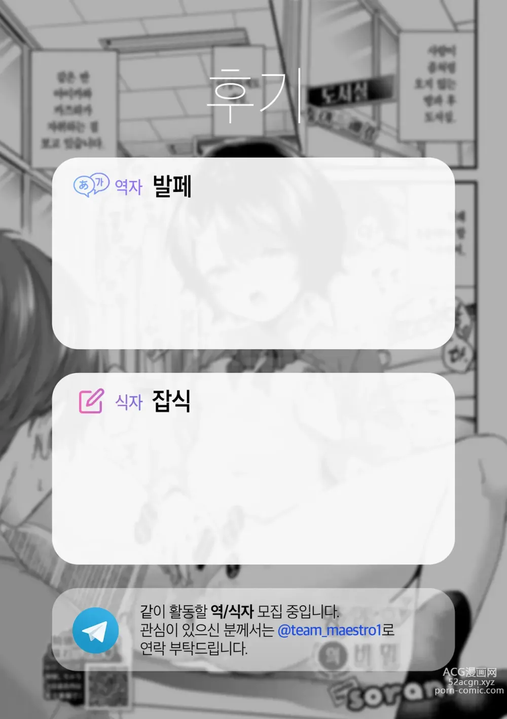 Page 10 of manga 방과 후의 비밀