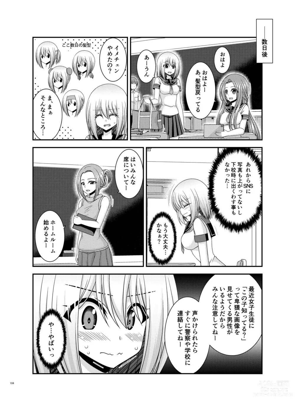 Page 103 of doujinshi Nozokare Roshutsu Shoujo