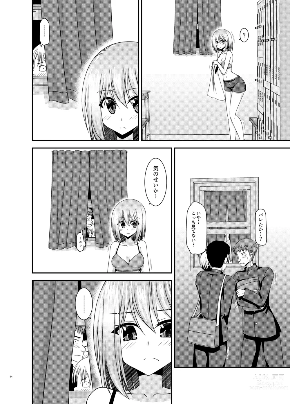 Page 13 of doujinshi Nozokare Roshutsu Shoujo