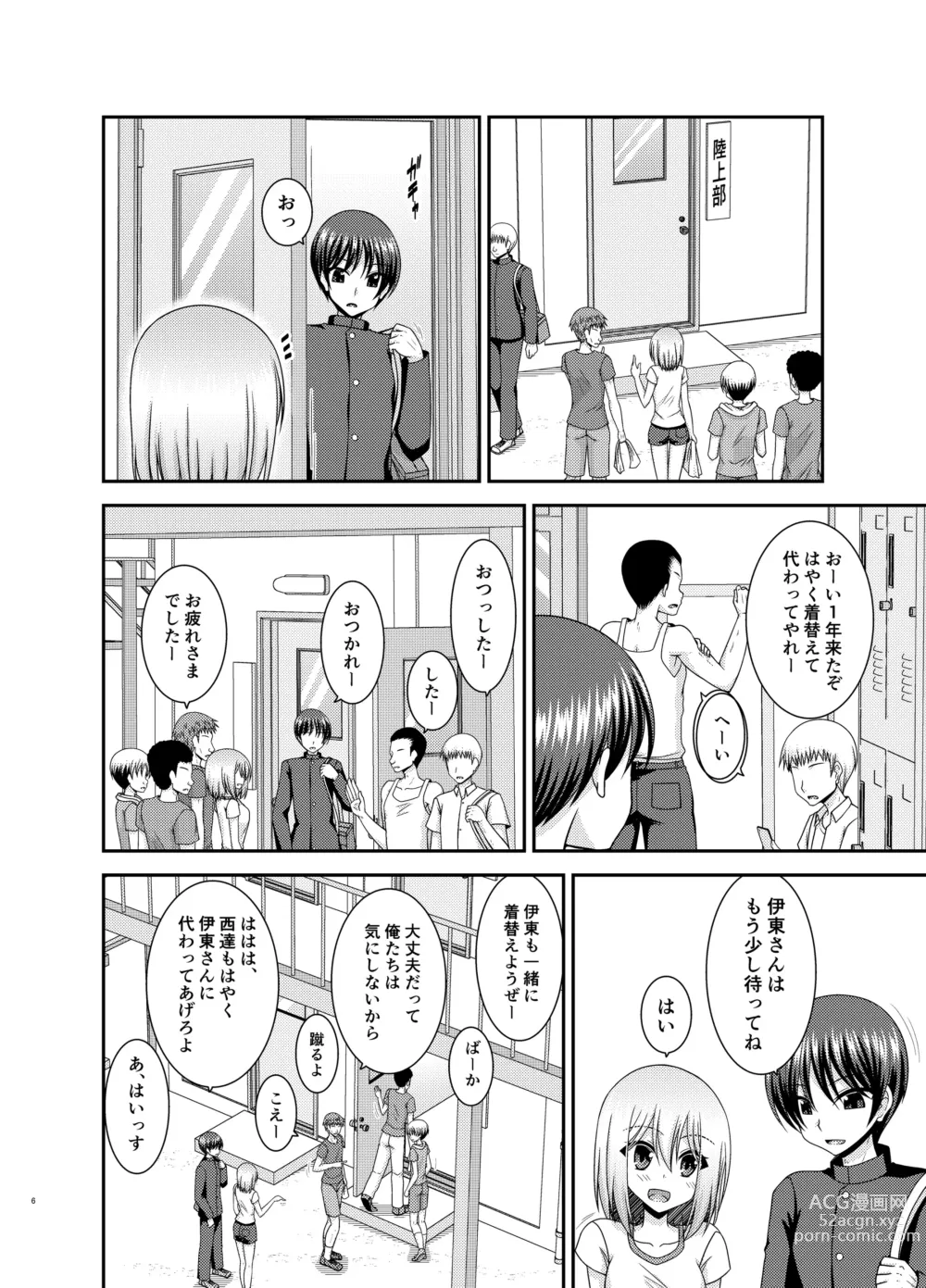 Page 5 of doujinshi Nozokare Roshutsu Shoujo