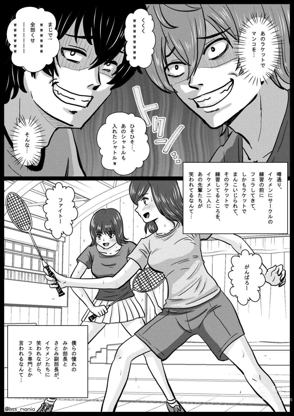 Page 21 of doujinshi BSS Boku ga Saki ni Suki Datta no ni