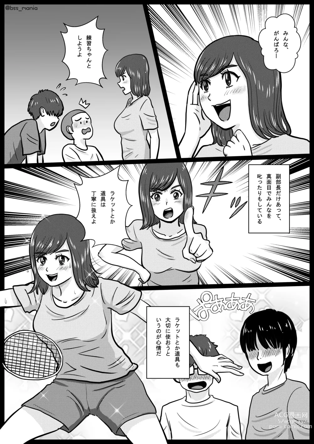 Page 4 of doujinshi BSS Boku ga Saki ni Suki Datta no ni