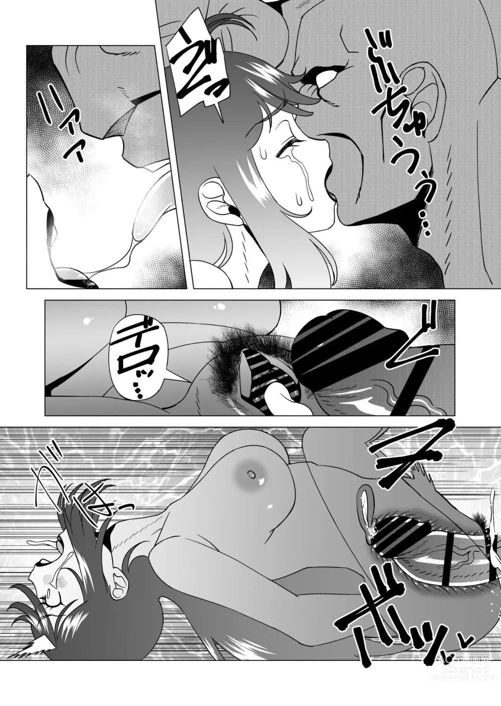 Page 12 of doujinshi CASTRATER 4