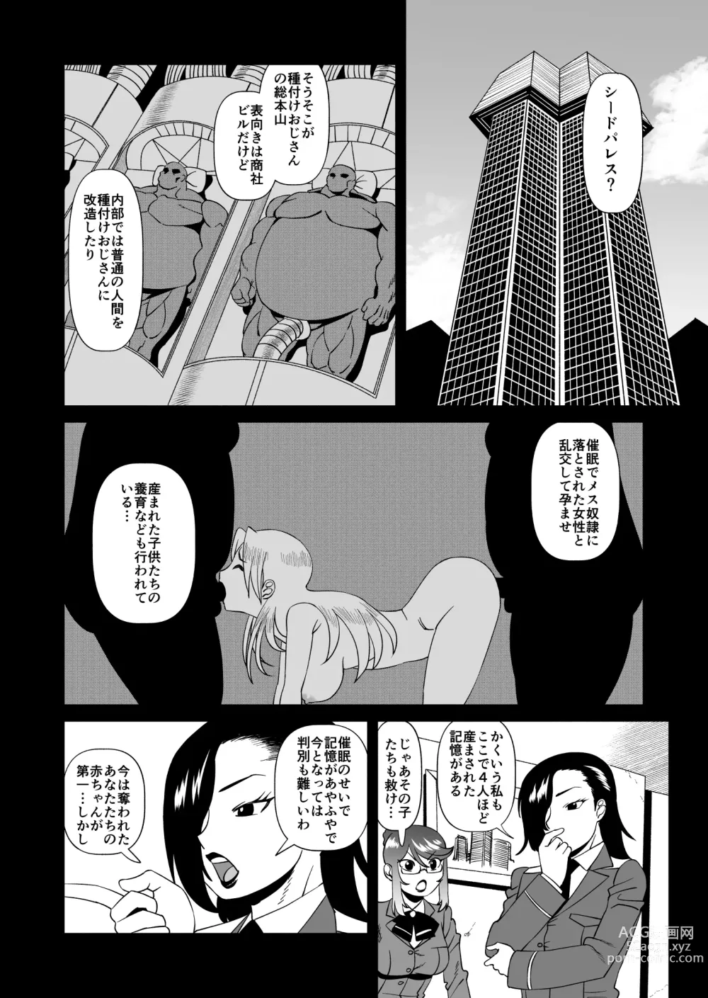 Page 13 of doujinshi CASTRATER 4