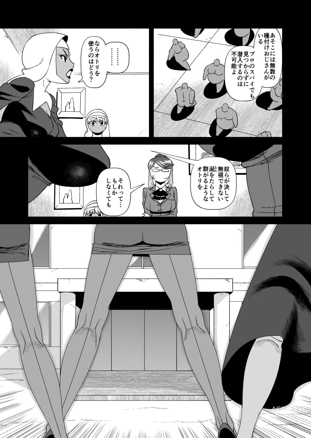 Page 14 of doujinshi CASTRATER 4