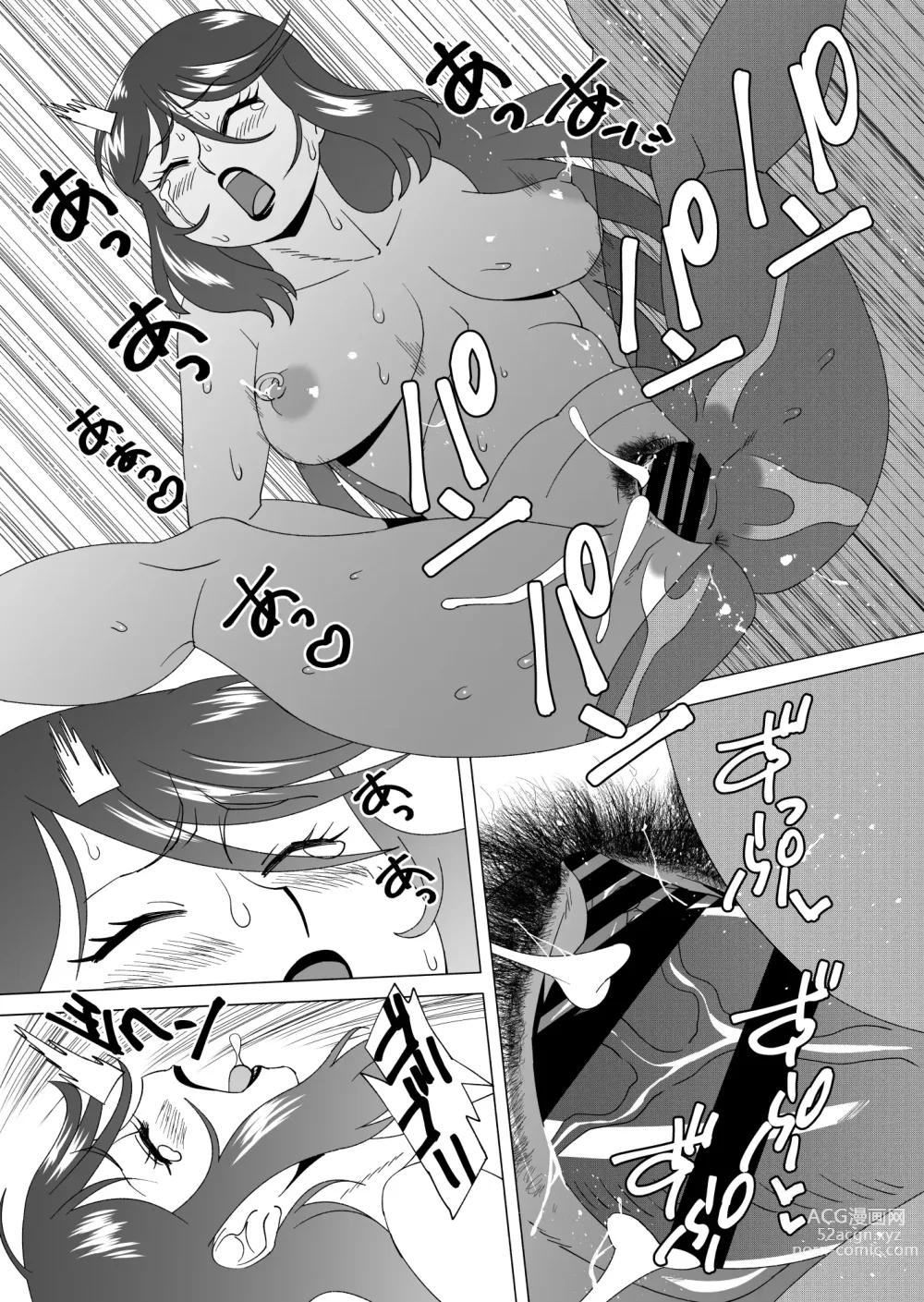 Page 18 of doujinshi CASTRATER 4