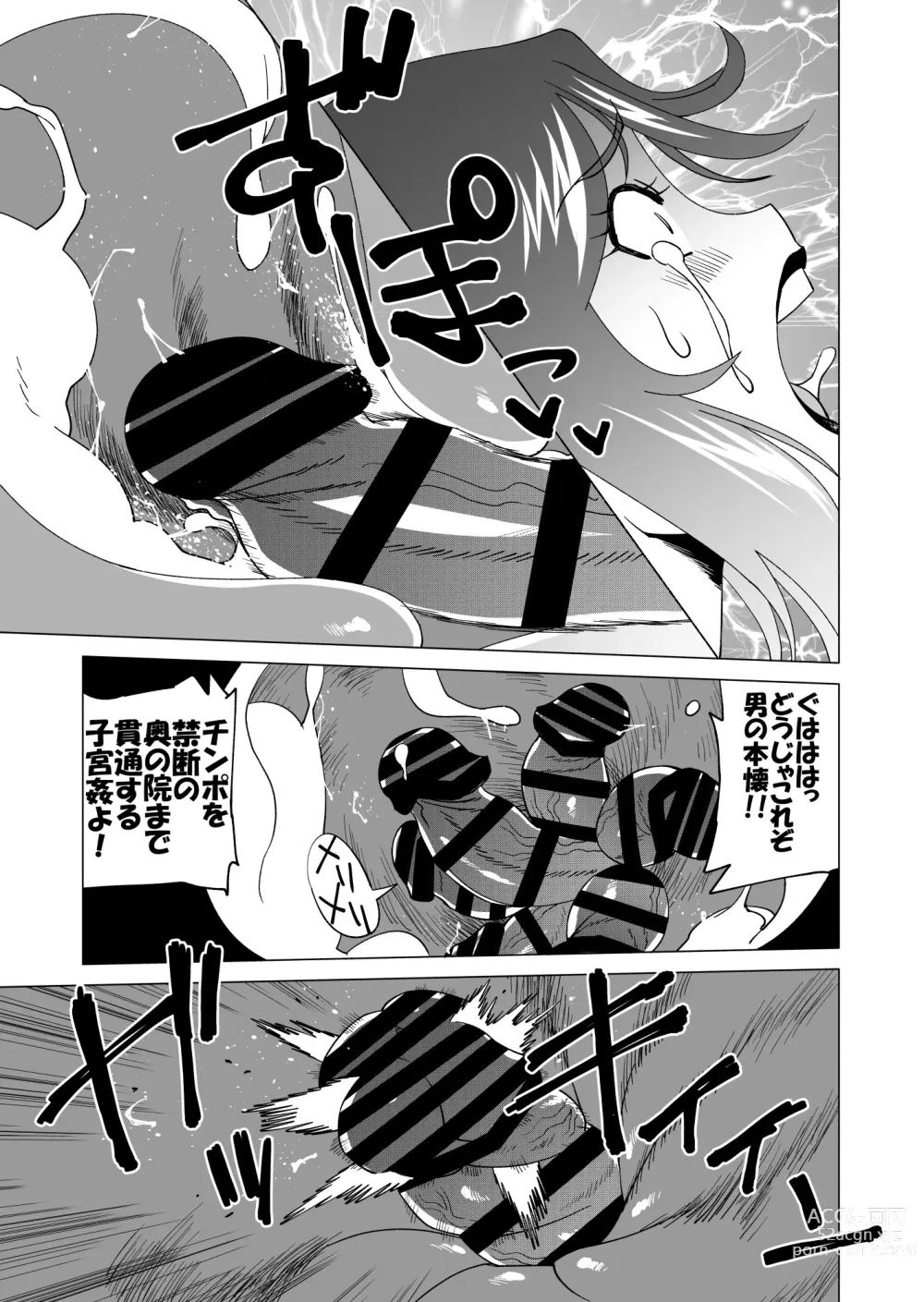 Page 20 of doujinshi CASTRATER 4