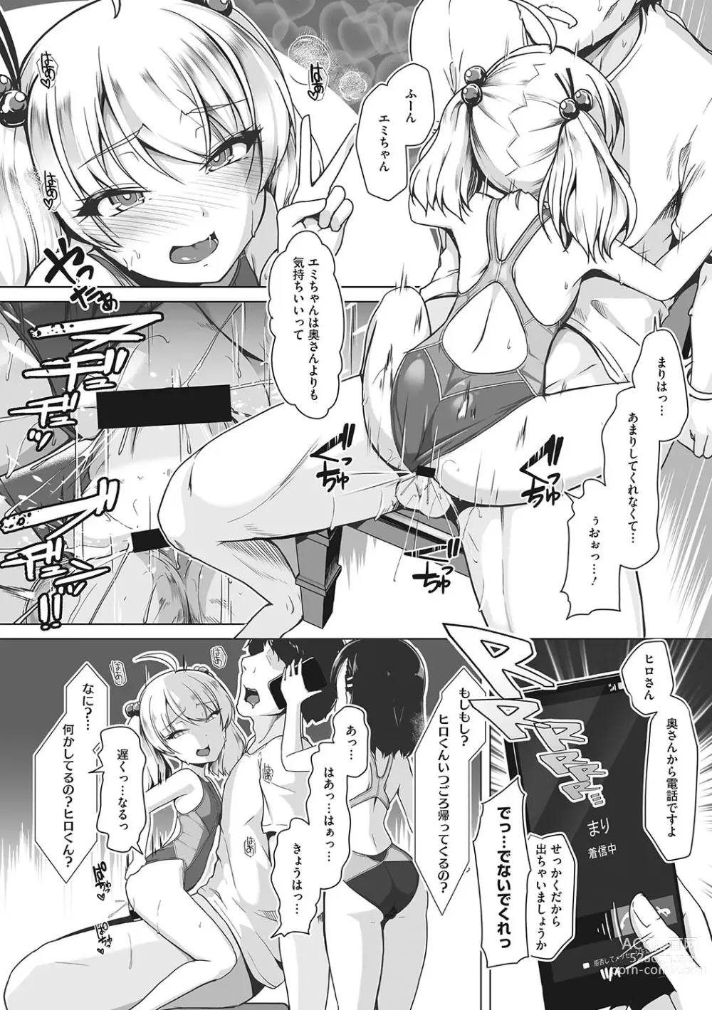 Page 180 of manga Kyouei Frustration