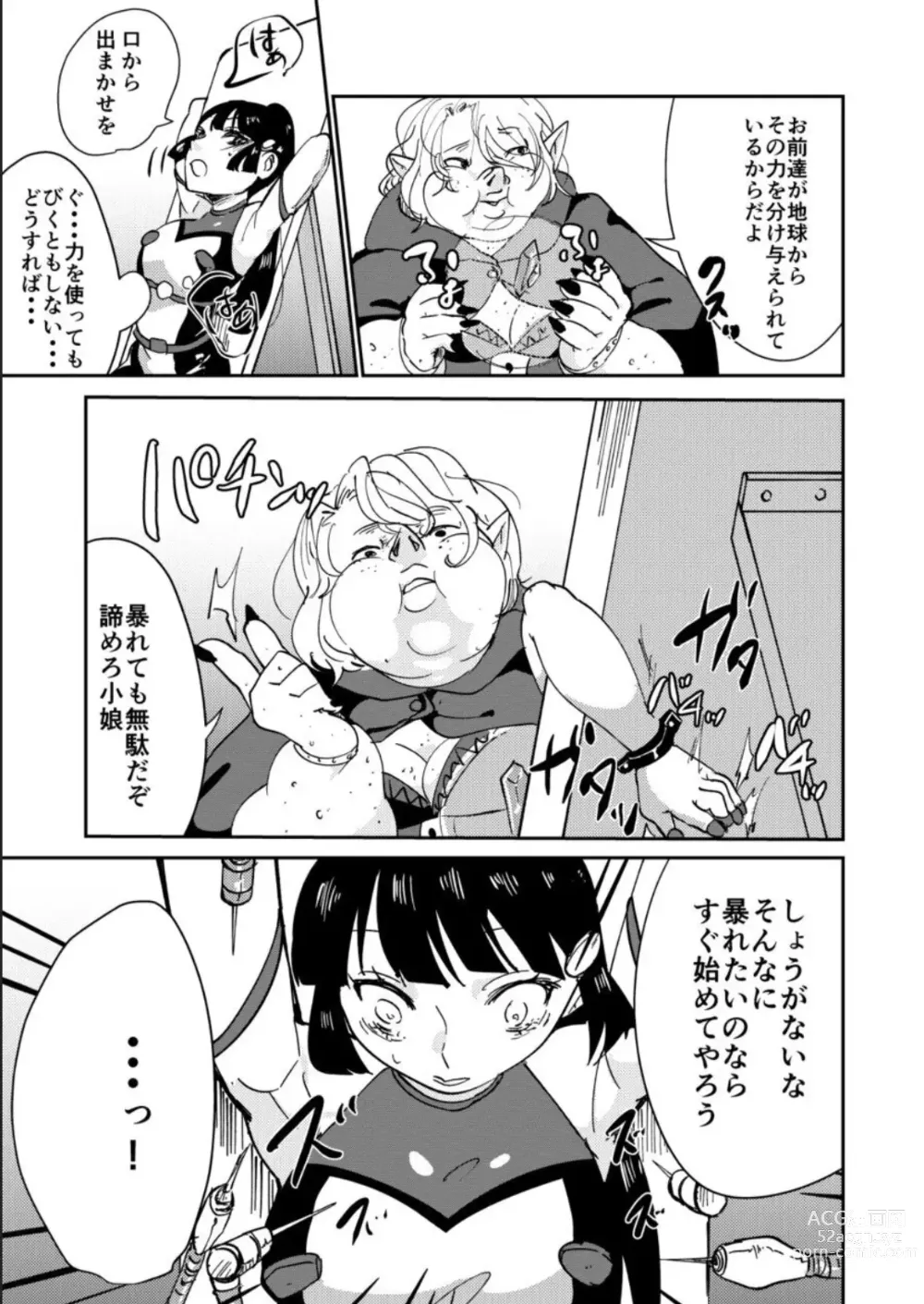 Page 11 of doujinshi Haibokusha ni wa Omoi Batsu o!
