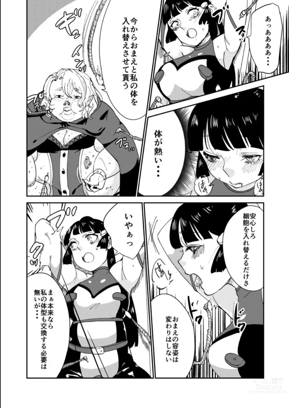 Page 12 of doujinshi Haibokusha ni wa Omoi Batsu o!