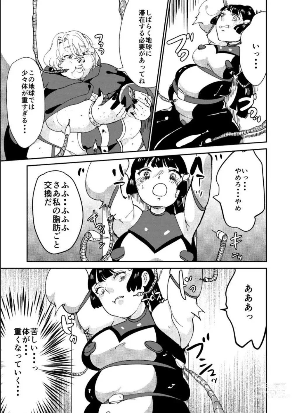 Page 13 of doujinshi Haibokusha ni wa Omoi Batsu o!