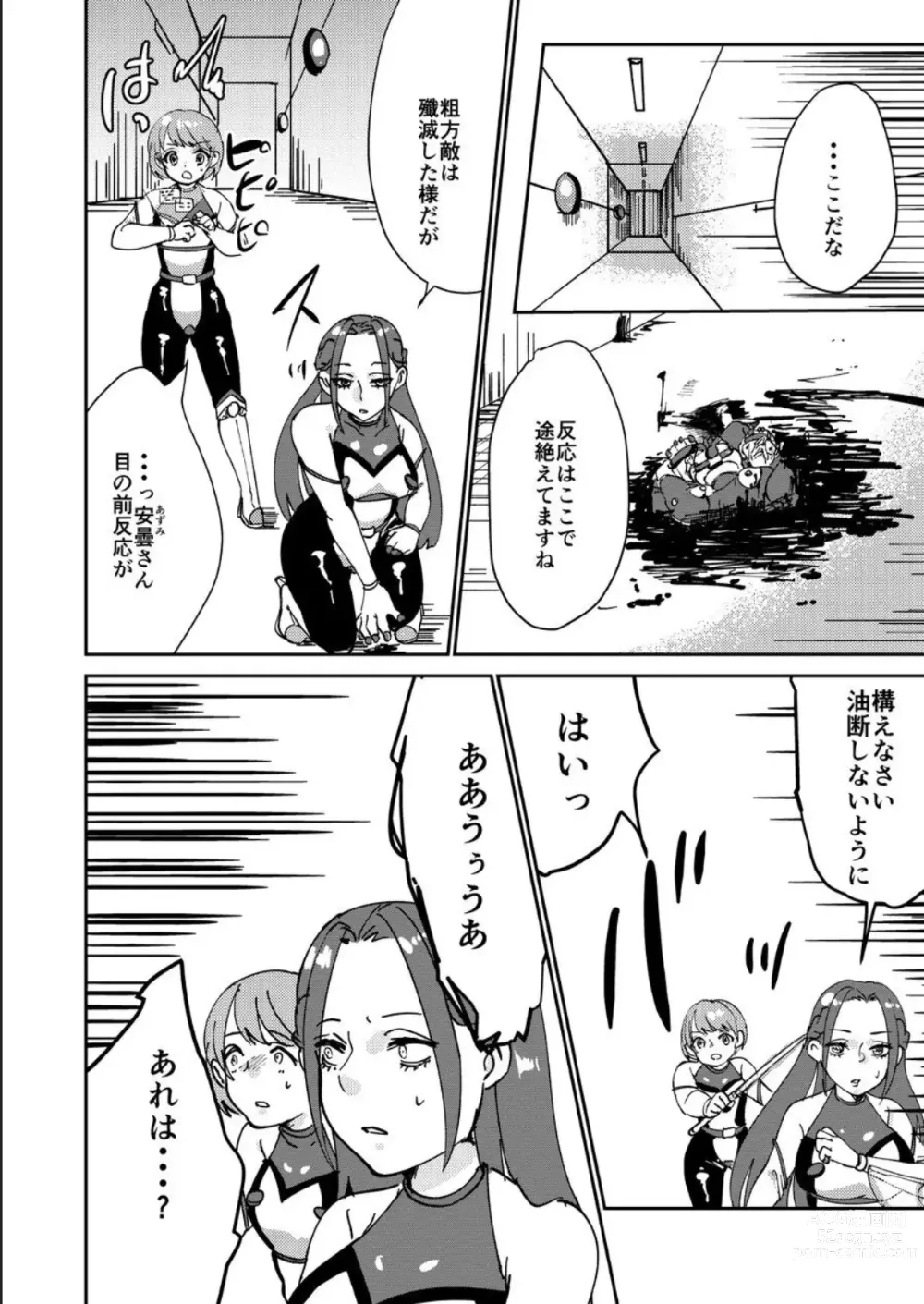 Page 20 of doujinshi Haibokusha ni wa Omoi Batsu o!
