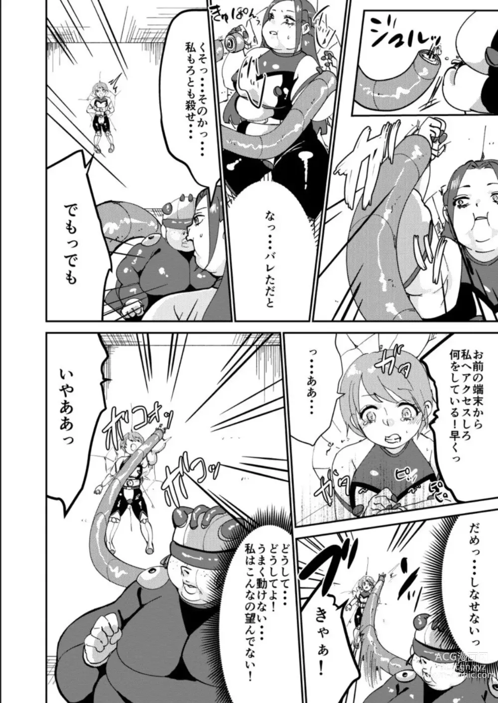 Page 28 of doujinshi Haibokusha ni wa Omoi Batsu o!