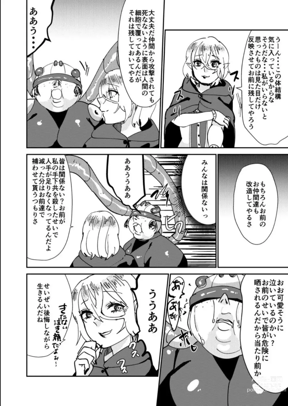 Page 30 of doujinshi Haibokusha ni wa Omoi Batsu o!