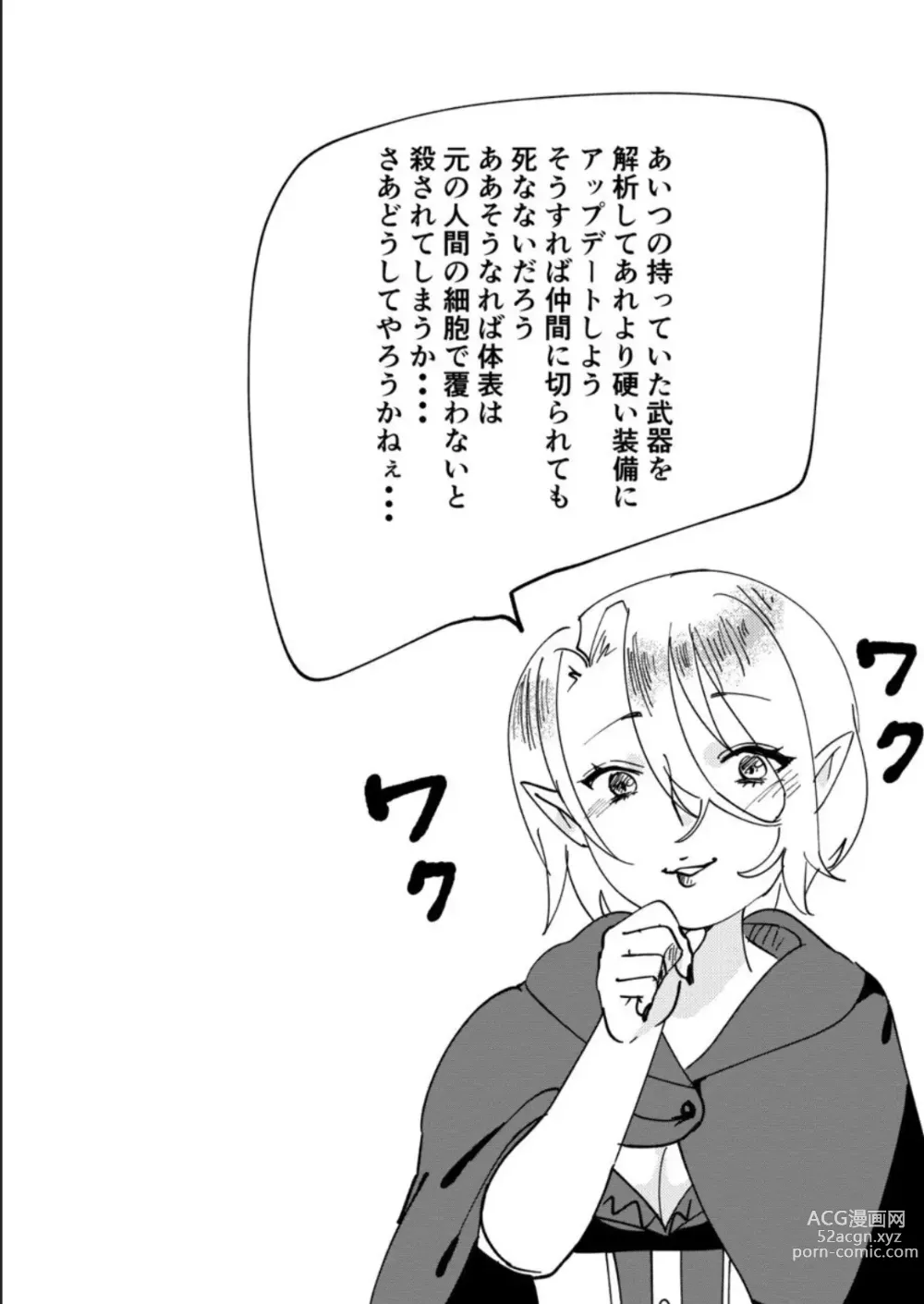 Page 32 of doujinshi Haibokusha ni wa Omoi Batsu o!