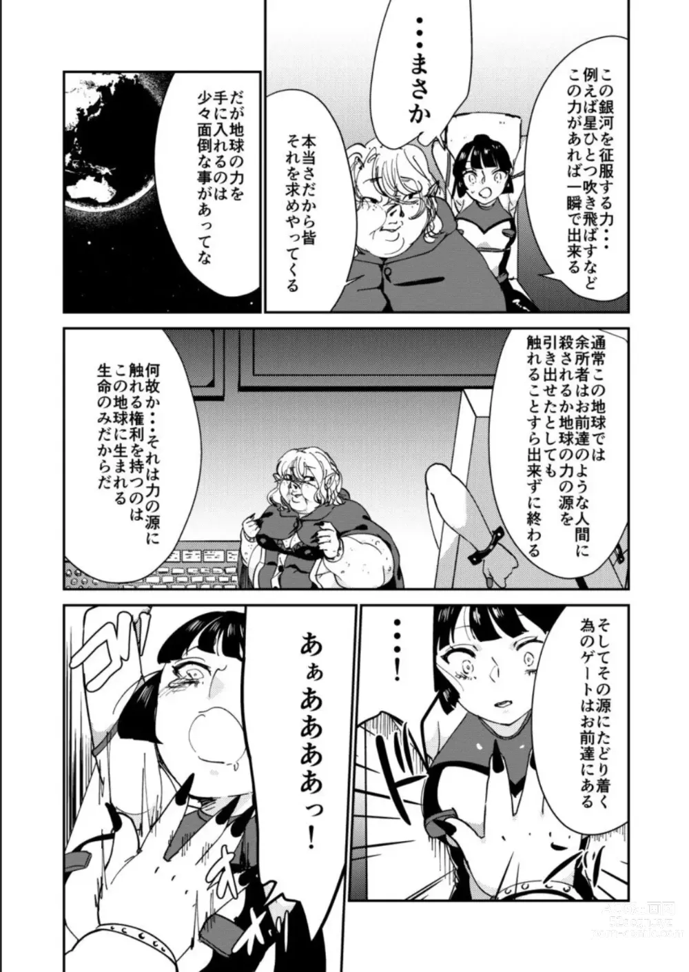 Page 9 of doujinshi Haibokusha ni wa Omoi Batsu o!