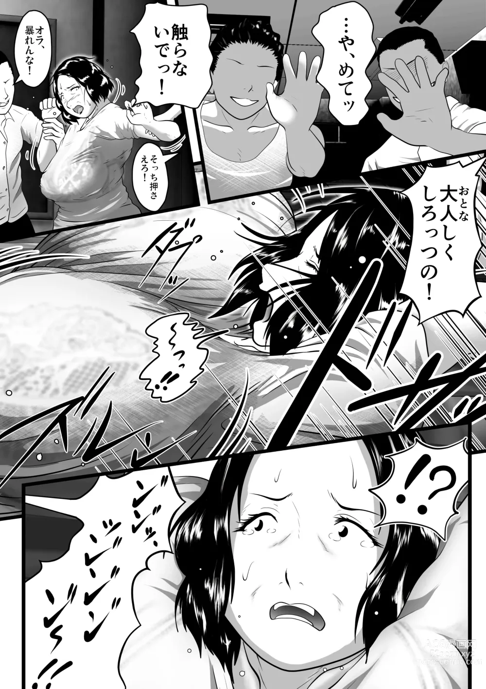 Page 12 of doujinshi Tokkan Kouji Saien ~Akaruku Minna ni Yasashikute, Tsurai Tokoro o Misenai Oba-chan Sensei ga, Nando mo Botebara ni Sarete....... Kokoro nai Uwasa ni mo Modashite Taeru, Sono Riyuu (Wake)~