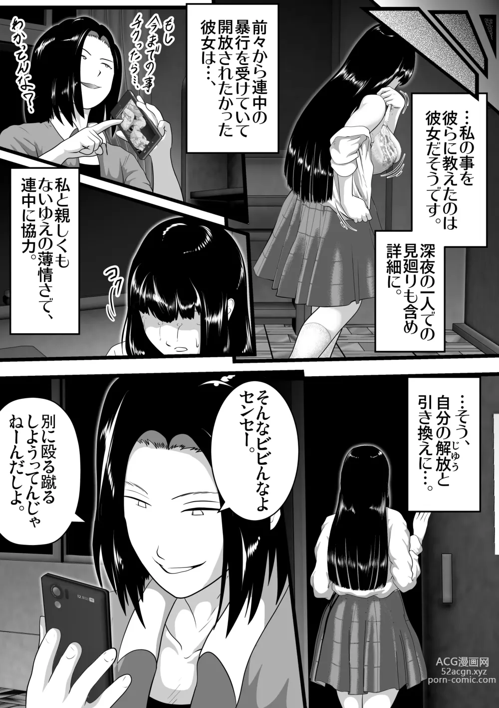 Page 23 of doujinshi Tokkan Kouji Saien ~Akaruku Minna ni Yasashikute, Tsurai Tokoro o Misenai Oba-chan Sensei ga, Nando mo Botebara ni Sarete....... Kokoro nai Uwasa ni mo Modashite Taeru, Sono Riyuu (Wake)~