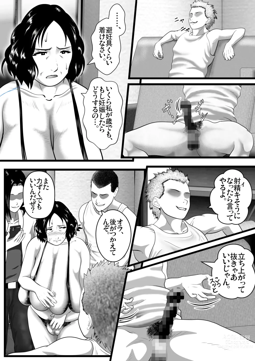 Page 30 of doujinshi Tokkan Kouji Saien ~Akaruku Minna ni Yasashikute, Tsurai Tokoro o Misenai Oba-chan Sensei ga, Nando mo Botebara ni Sarete....... Kokoro nai Uwasa ni mo Modashite Taeru, Sono Riyuu (Wake)~