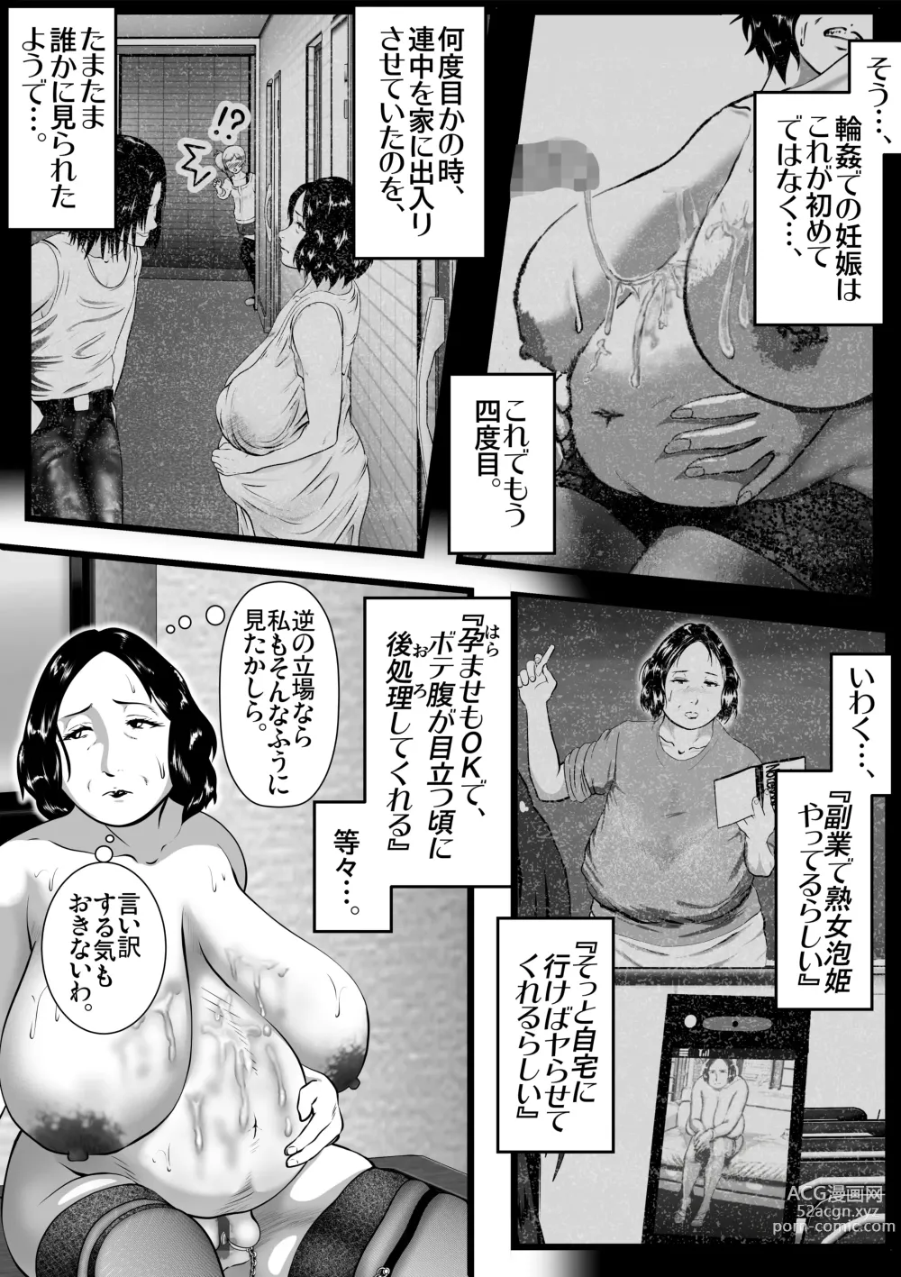 Page 44 of doujinshi Tokkan Kouji Saien ~Akaruku Minna ni Yasashikute, Tsurai Tokoro o Misenai Oba-chan Sensei ga, Nando mo Botebara ni Sarete....... Kokoro nai Uwasa ni mo Modashite Taeru, Sono Riyuu (Wake)~