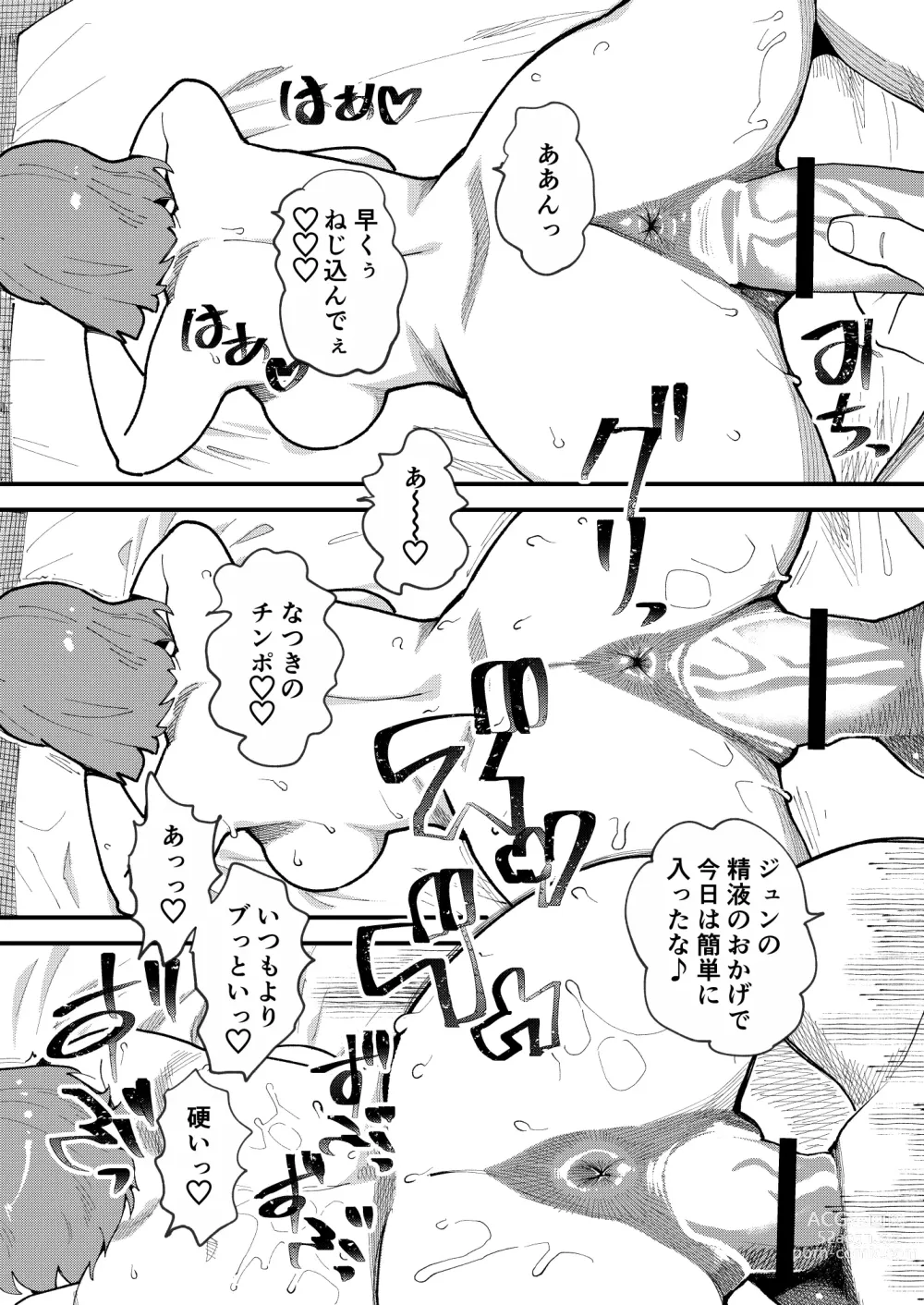 Page 22 of doujinshi Kyouyuu Kanojo