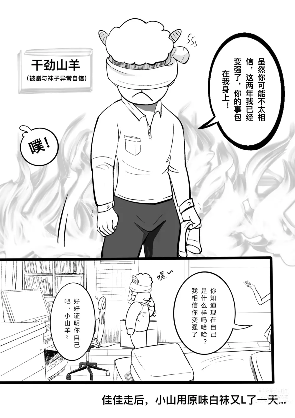 Page 13 of doujinshi GOAT-goat 特典Ⅰ