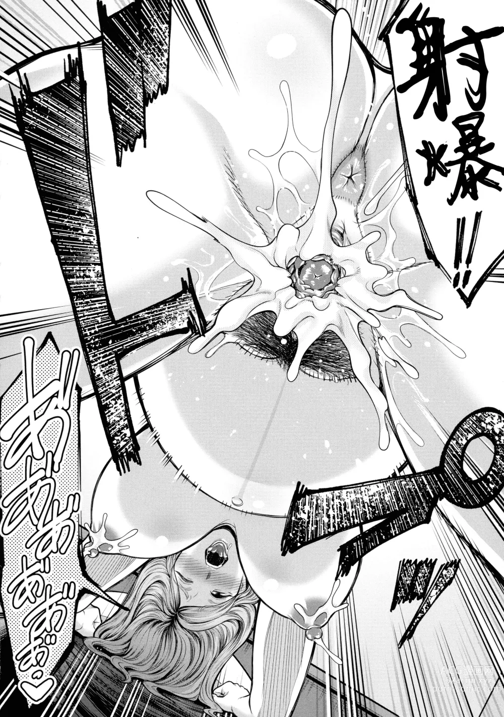 Page 36 of manga Okaa-san to Asobo Ninshin-hen