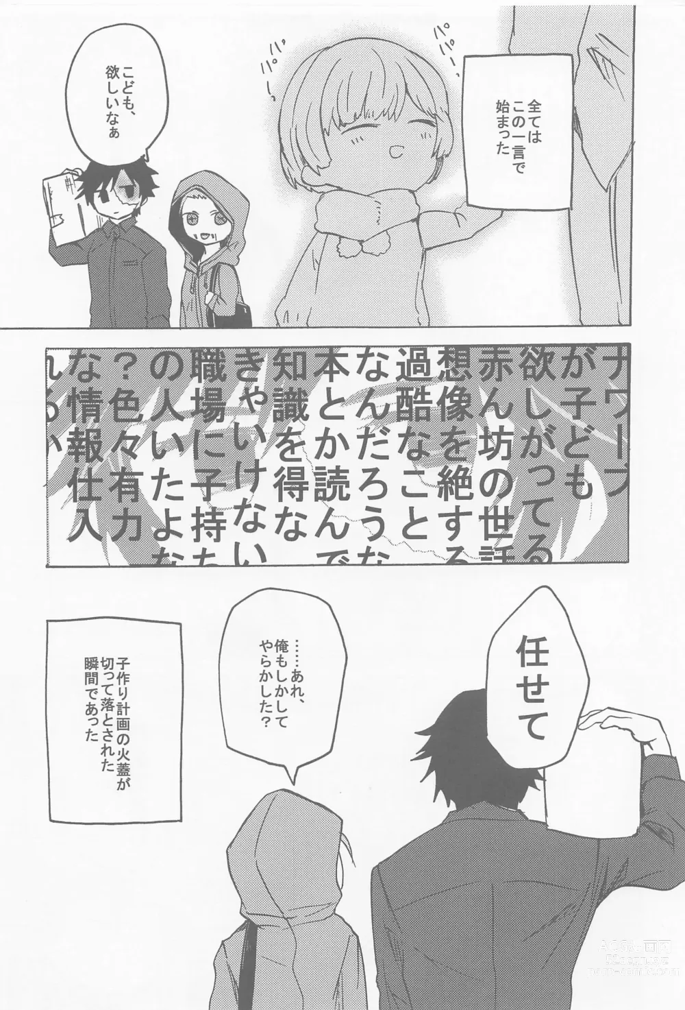 Page 4 of doujinshi Kekkou Nichiji wa Doyou no Yoru de