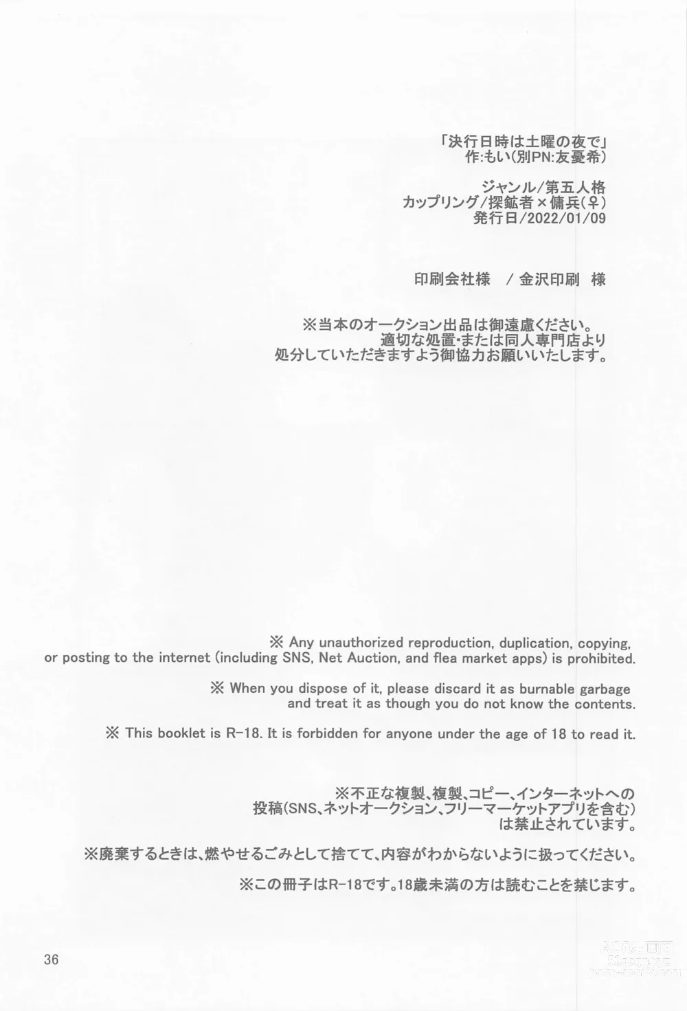 Page 37 of doujinshi Kekkou Nichiji wa Doyou no Yoru de
