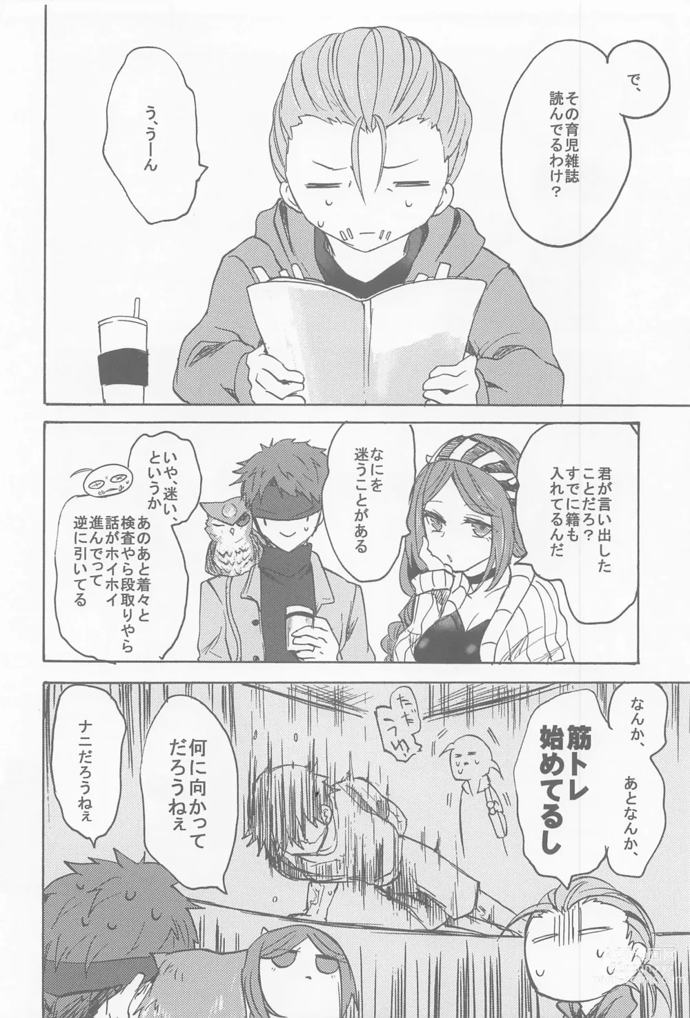 Page 5 of doujinshi Kekkou Nichiji wa Doyou no Yoru de