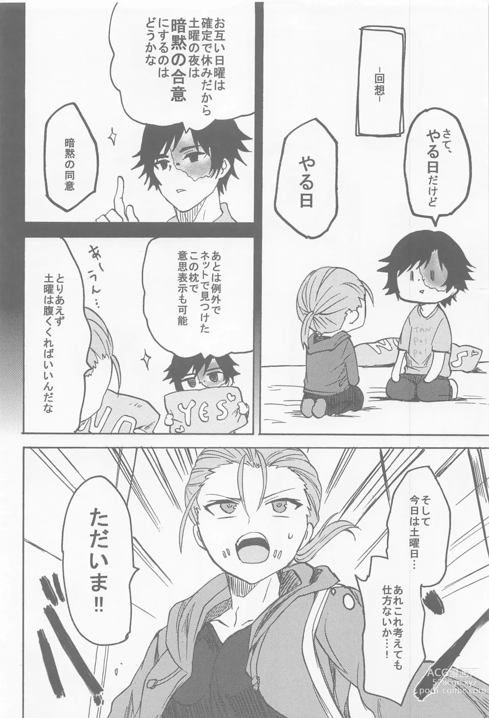 Page 7 of doujinshi Kekkou Nichiji wa Doyou no Yoru de