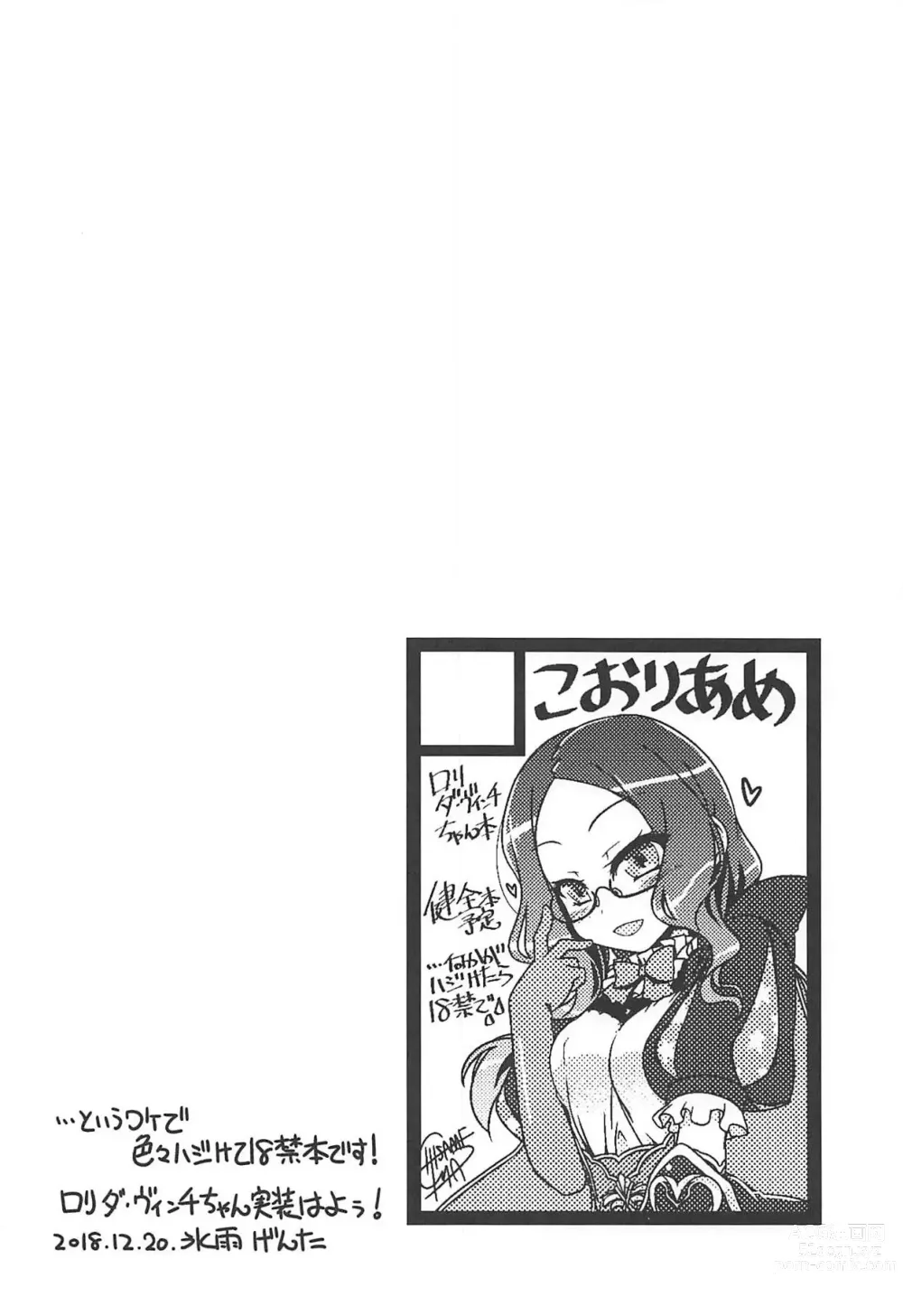 Page 3 of doujinshi Watashi to Shiyou