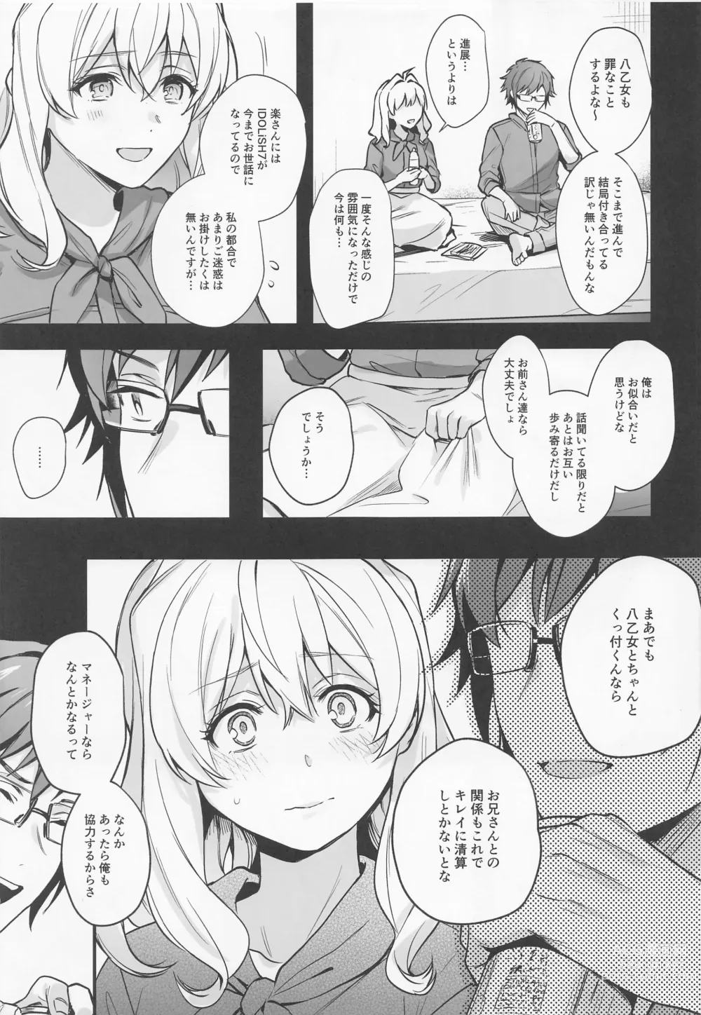 Page 26 of doujinshi Tatoe Boku-tachi ga Machigatteite mo