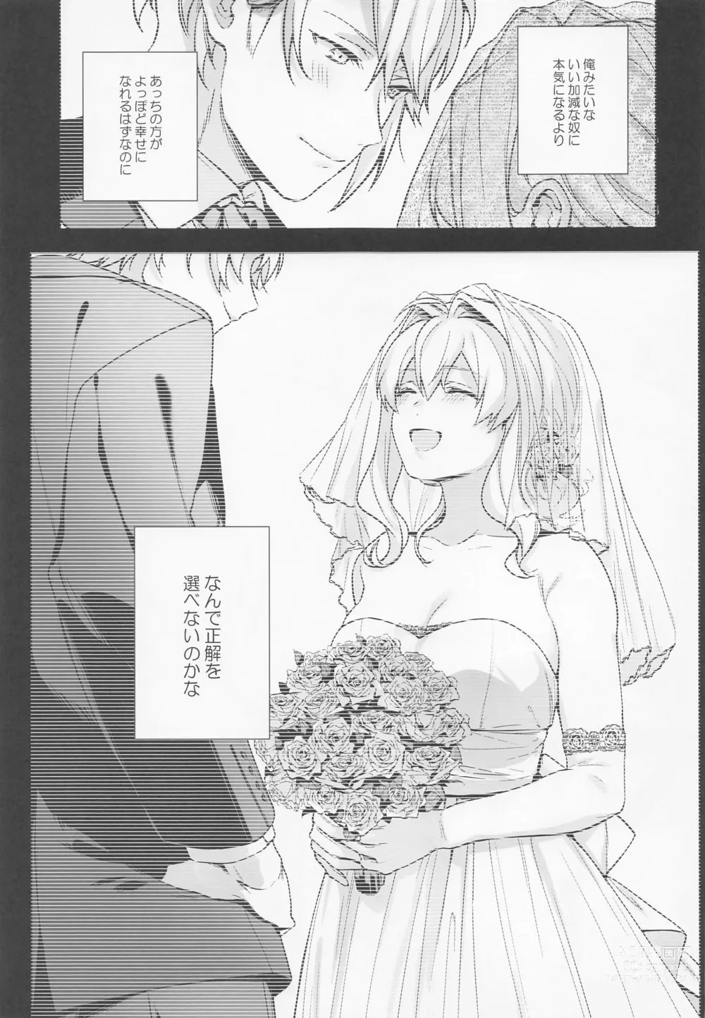 Page 30 of doujinshi Tatoe Boku-tachi ga Machigatteite mo