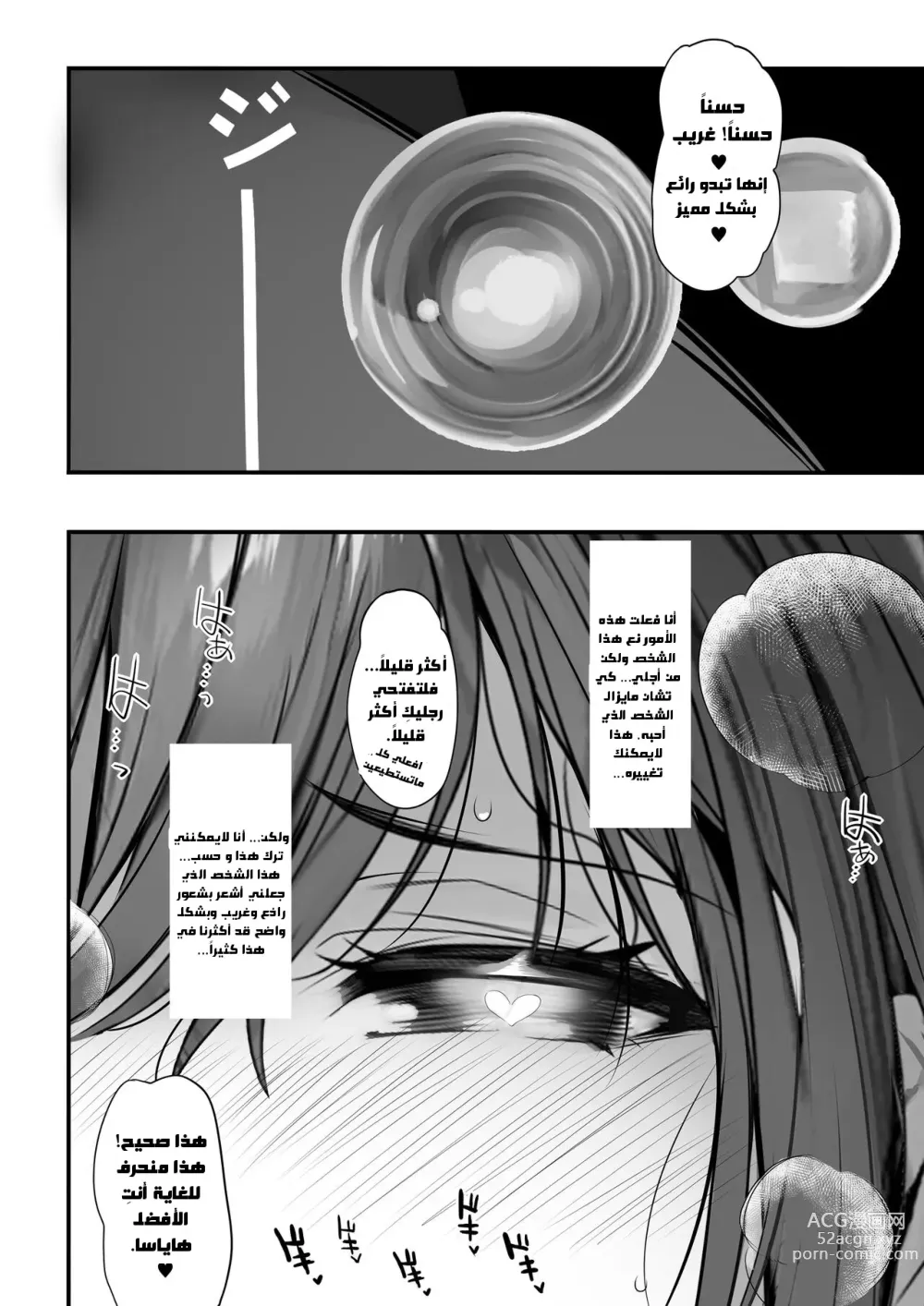 Page 54 of doujinshi Suieibu no Seisokei Osananajimi ga DQN ni Moteasobareru Ichibushijuu