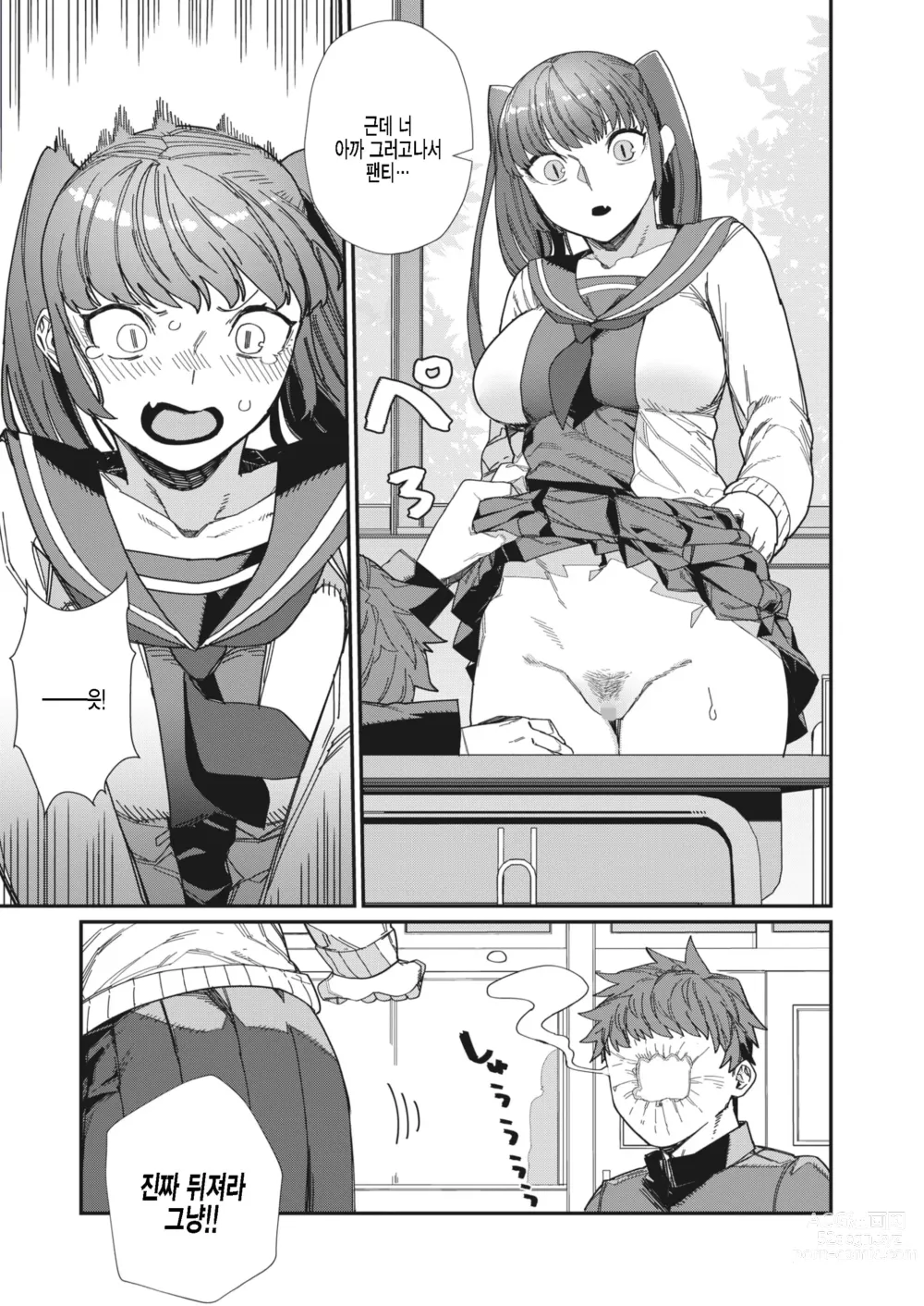 Page 13 of manga 정말좋아!