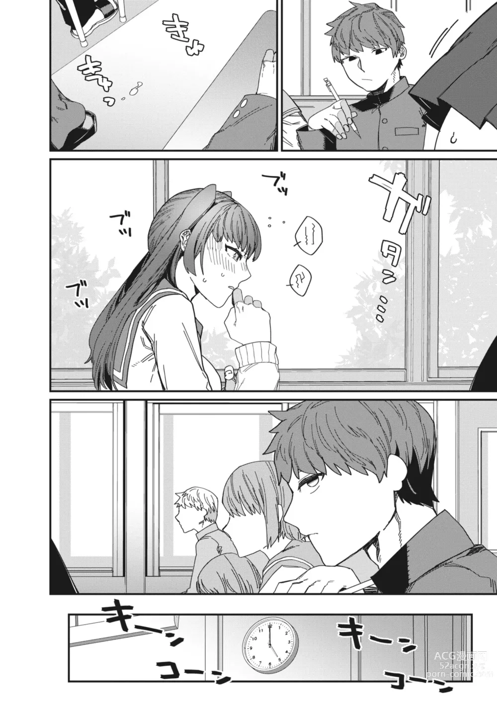 Page 16 of manga 정말좋아!