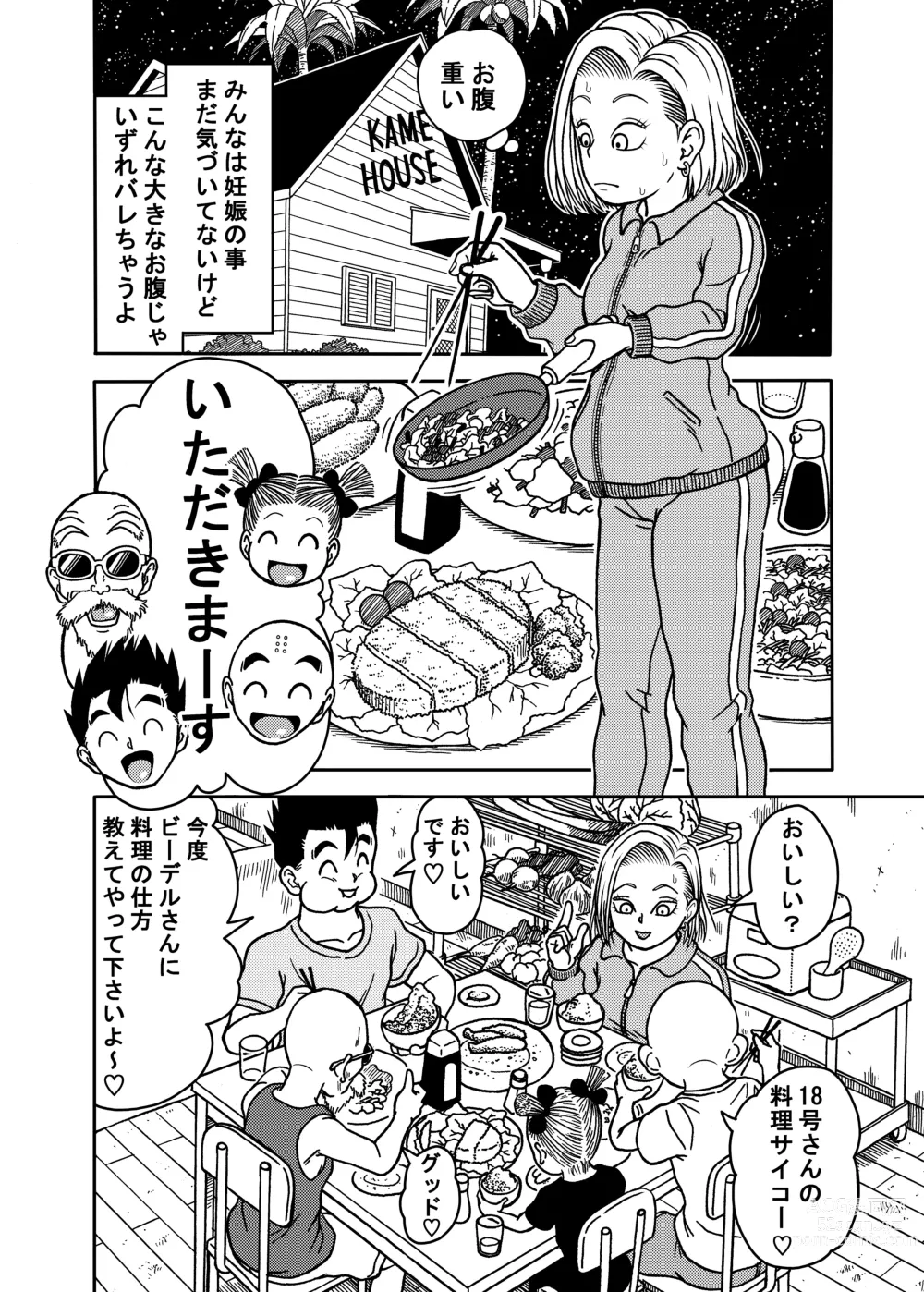 Page 12 of doujinshi 18-gou NTR Nakadashi on Parade 4
