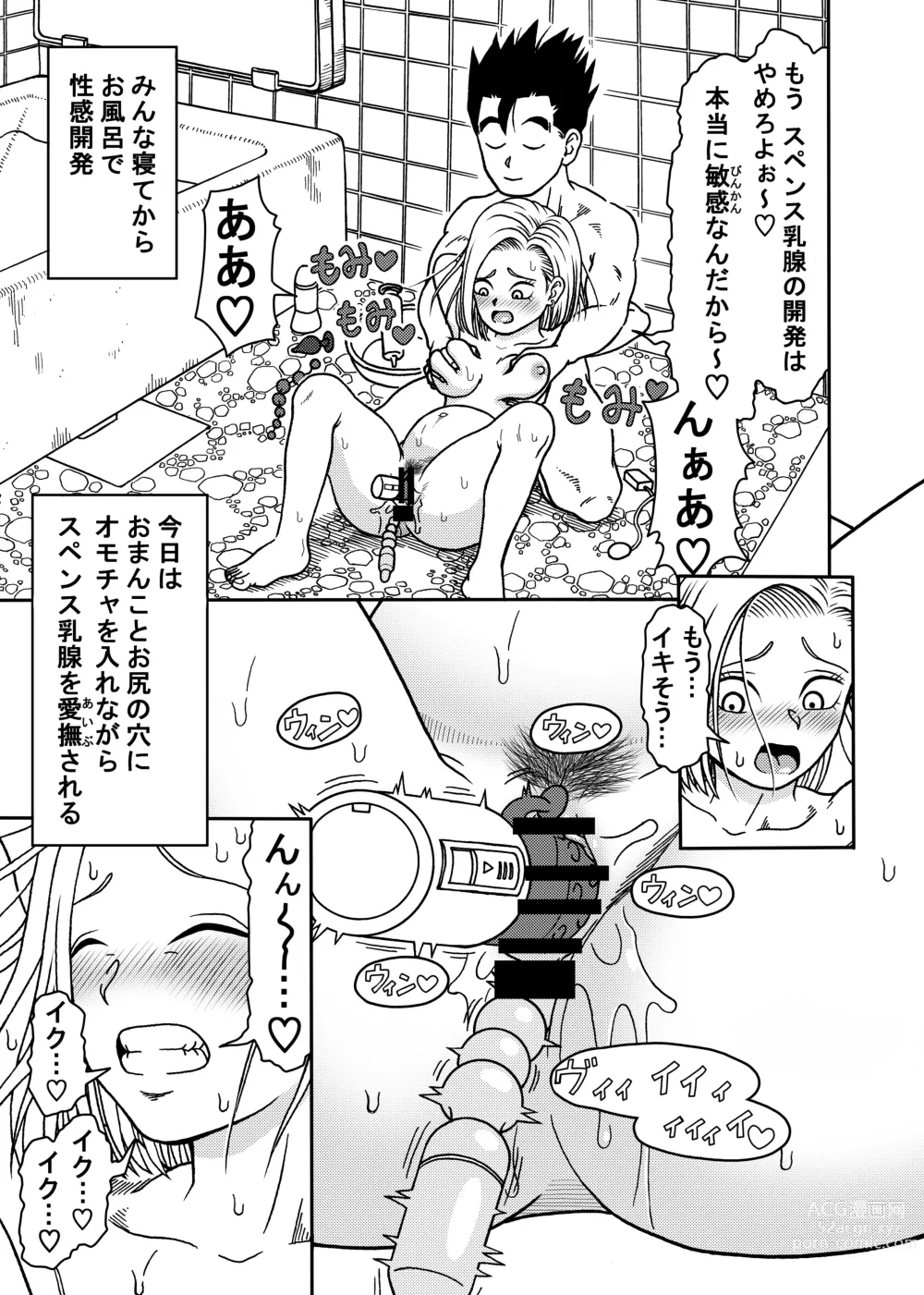 Page 15 of doujinshi 18-gou NTR Nakadashi on Parade 4