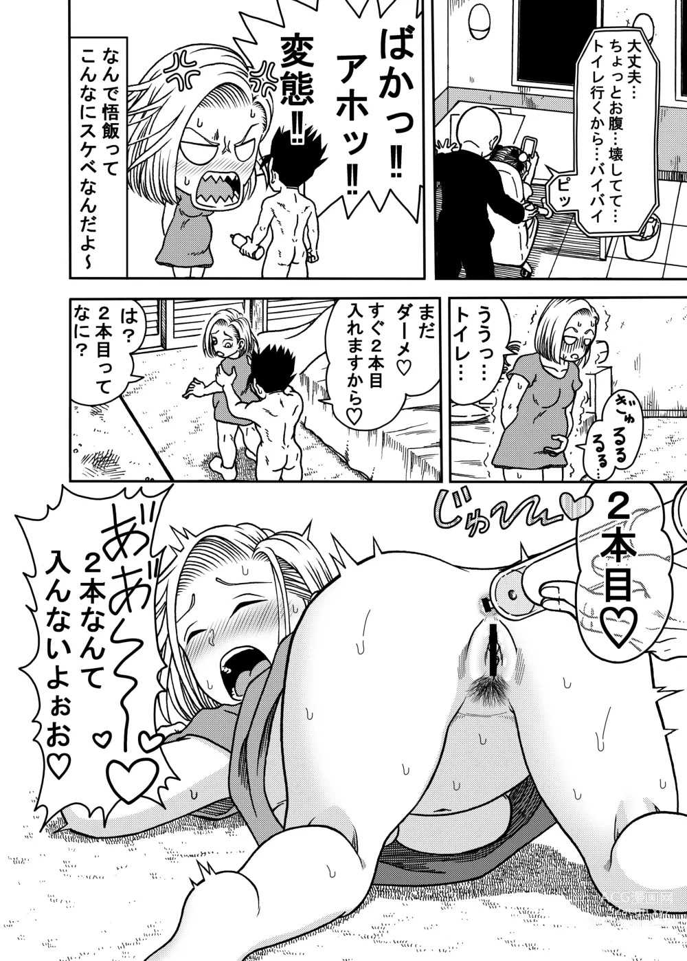 Page 22 of doujinshi 18-gou NTR Nakadashi on Parade 4