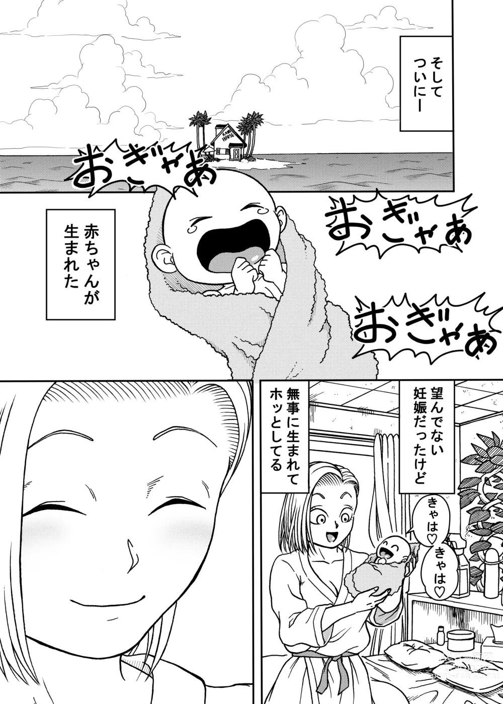 Page 29 of doujinshi 18-gou NTR Nakadashi on Parade 4